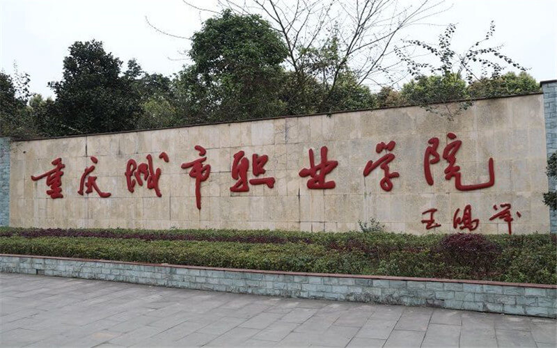校园风光