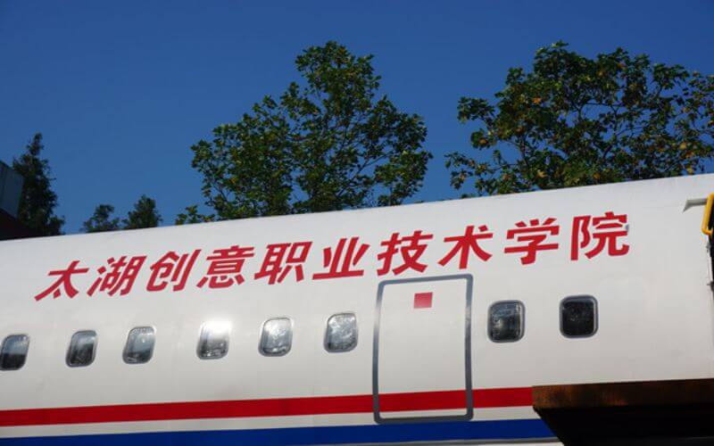 校园风光