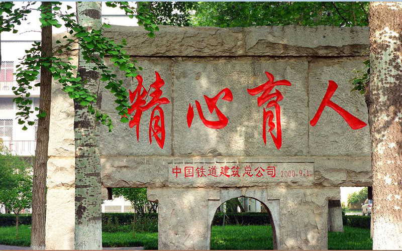 校园风光