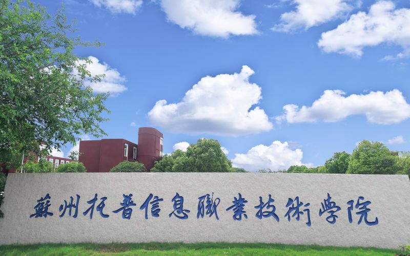 校园风光