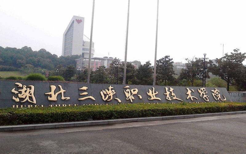校园风光