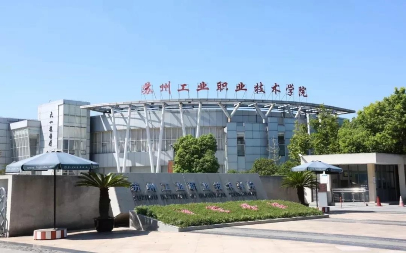 校园风光