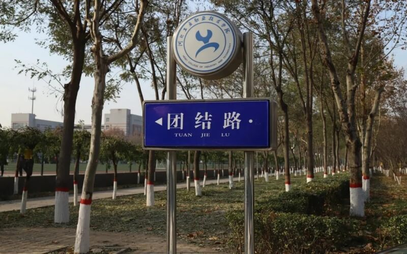 校园风光