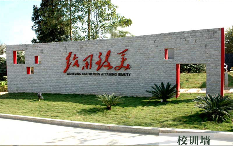 校园风光