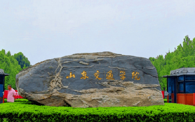 校园风光