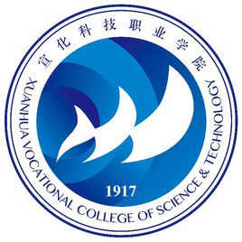 宣化科技职业学院