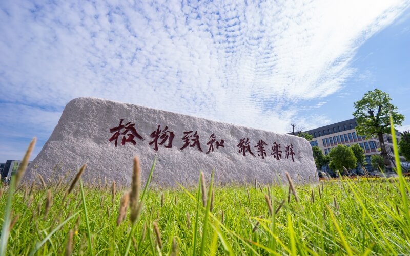 校园风光