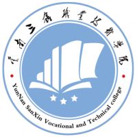 云南三鑫职业技术学院