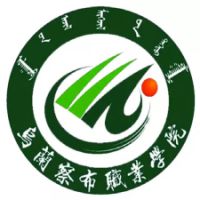 乌兰察布职业学院