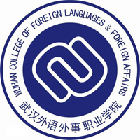 武汉外语外事职业学院
