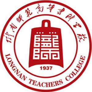 陇南师范高等专科学校