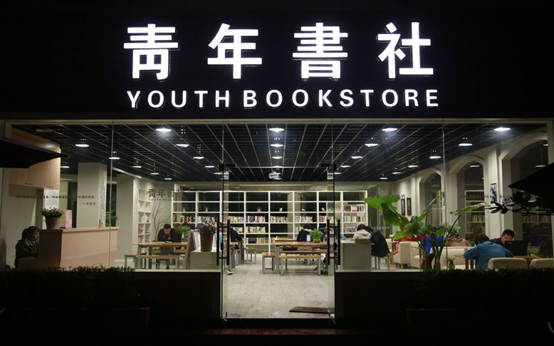 校园风光