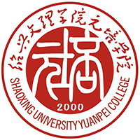 绍兴文理学院元培学院