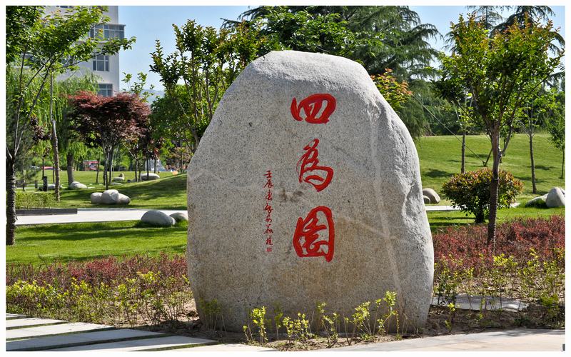 校园风光