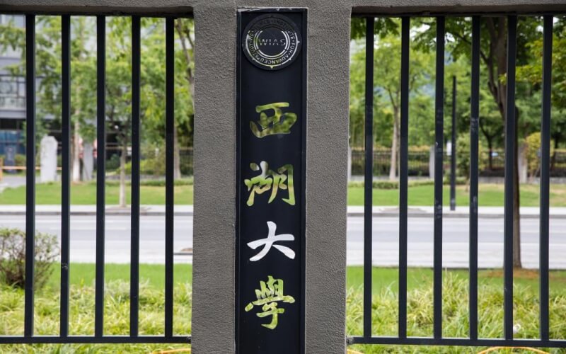 校园风光
