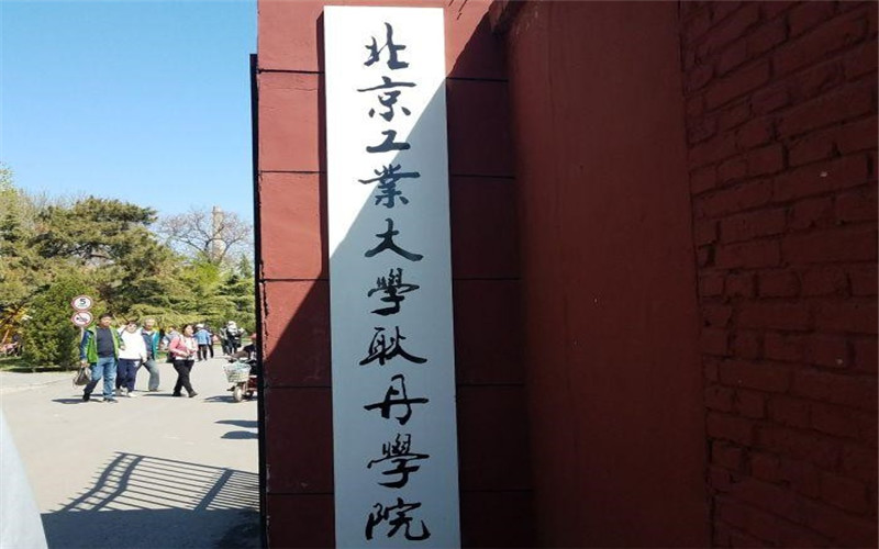 校园风光