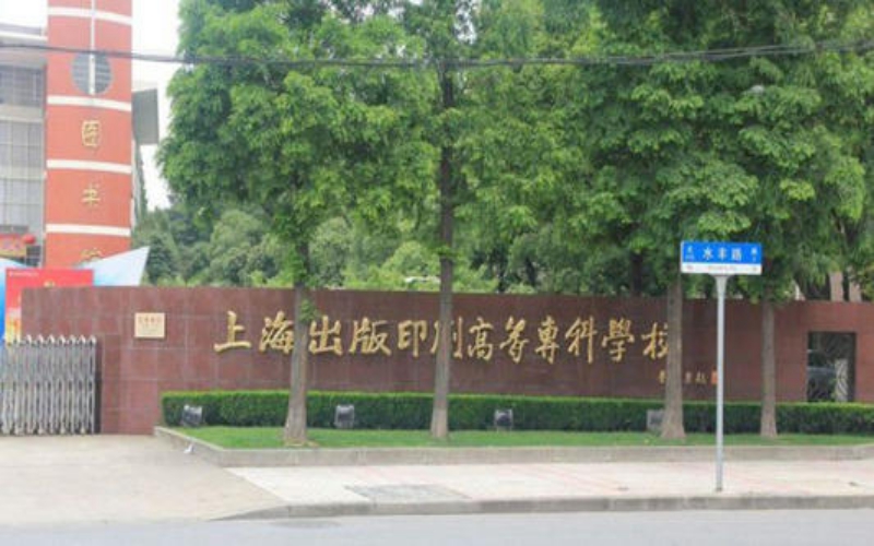 校园风光